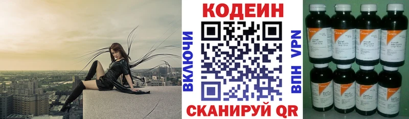 shop телеграм  хочу   Брюховецкая  Кодеиновый сироп Lean напиток Lean (лин) 