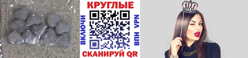 ОМГ ОМГ маркетплейс  наркотики  Брюховецкая  Экстази круглые 