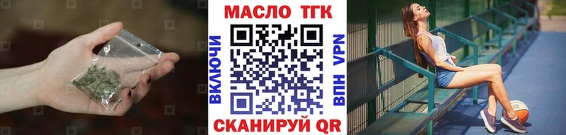 ТГК THC oil  купить наркоту  Брюховецкая 