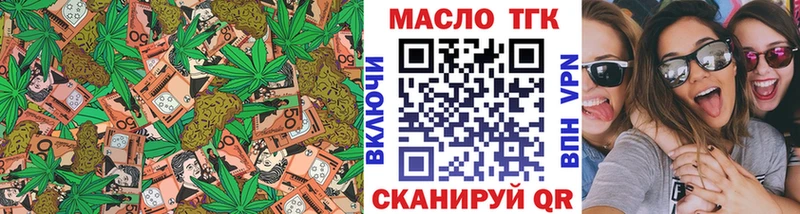 Дистиллят ТГК гашишное масло Брюховецкая